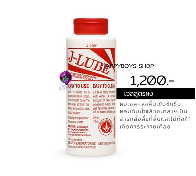 J-Lube Magic Fisting Powder 284 Grams