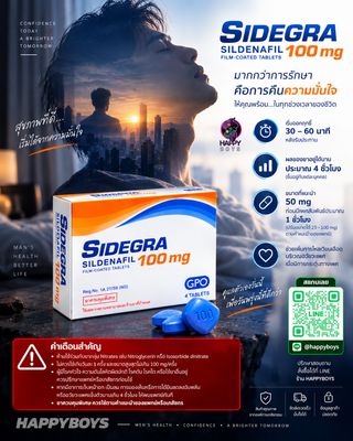 Sidegra 100mg 1 Box (4 Capsules)