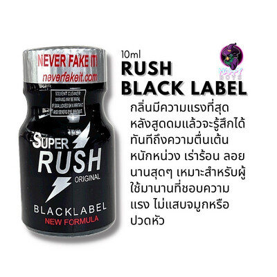 10ml Rush Black