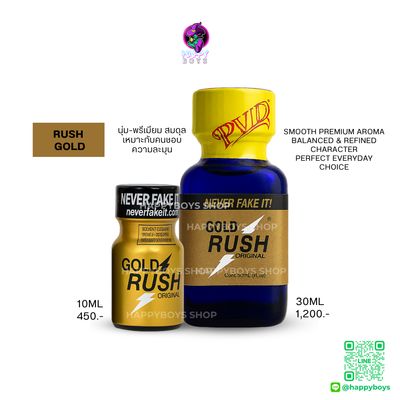 30ml Rush Gold