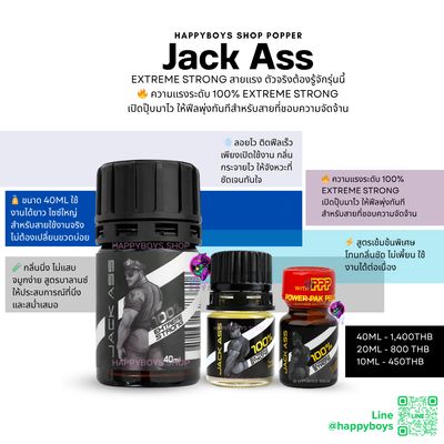 40ml jack ass