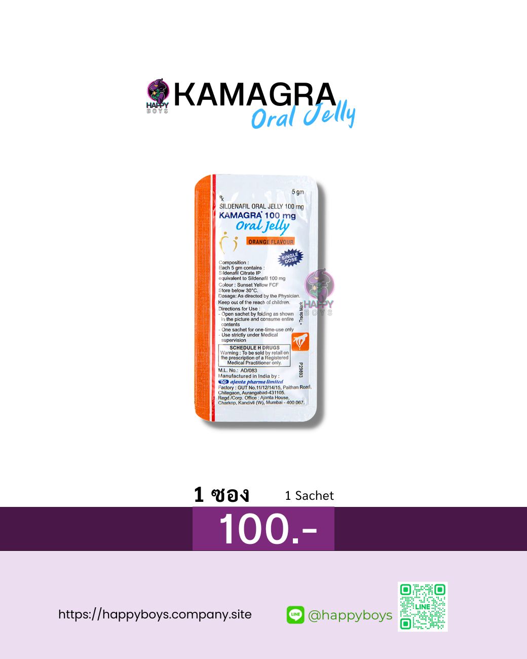Kamagra Oral Jerry 1 Sachets