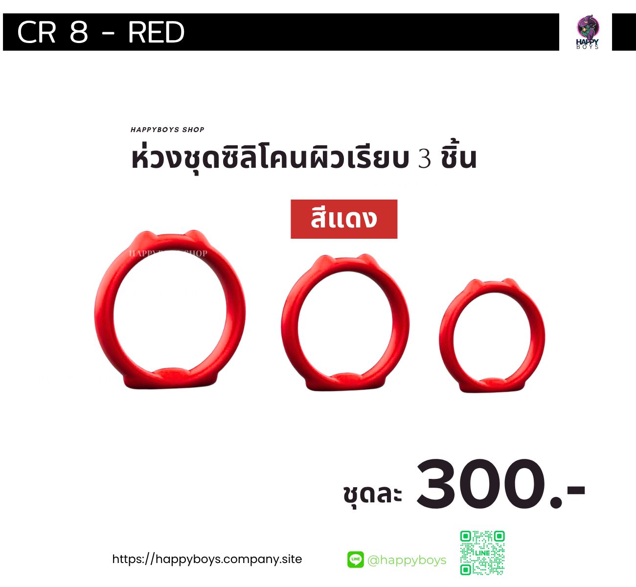 CR 8 - Cat Red Ring(3pcs)size 30mm/36mm/42mm