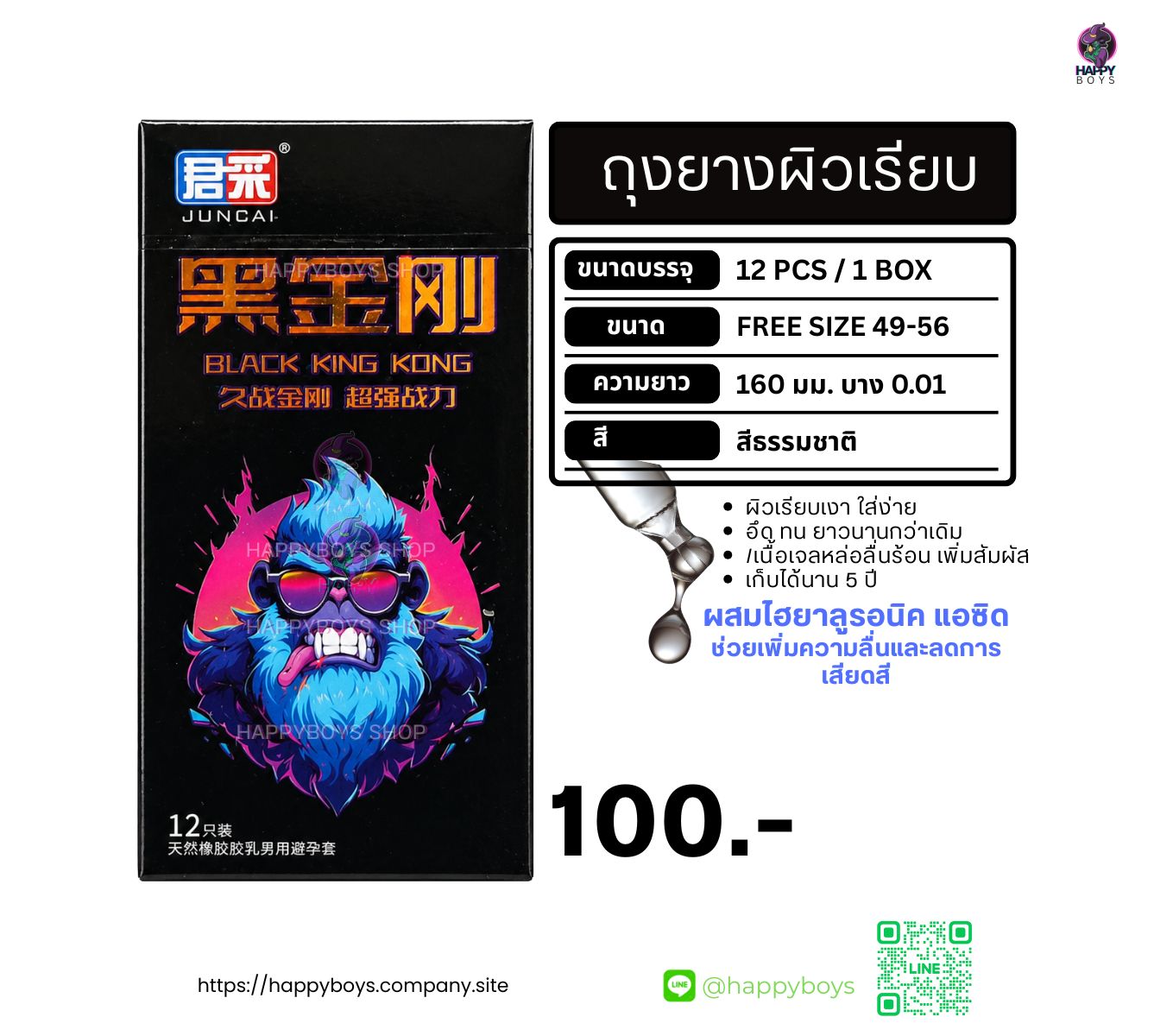 Black King Kong Condom