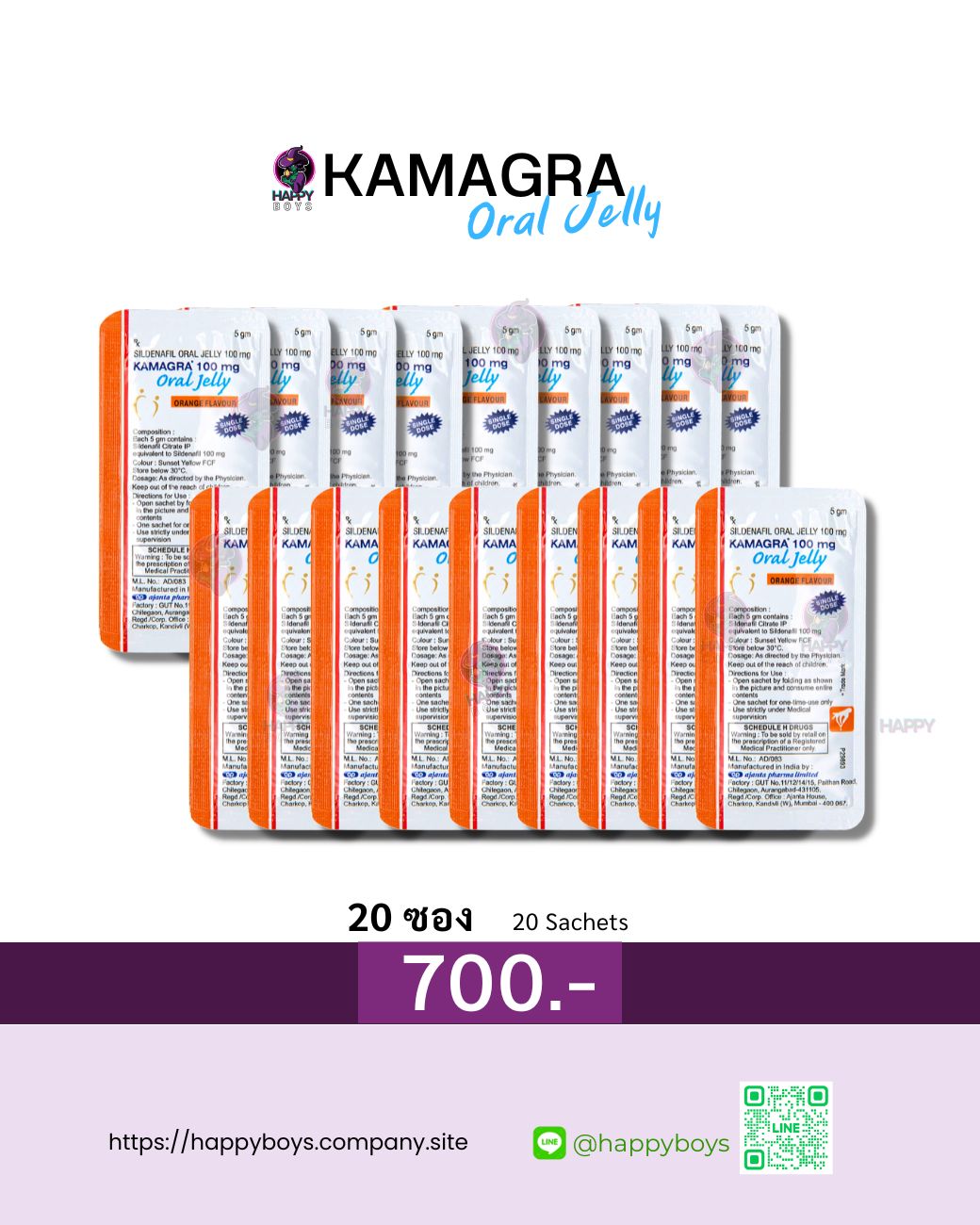 Kamagra Oral Jerry 20 Sachets