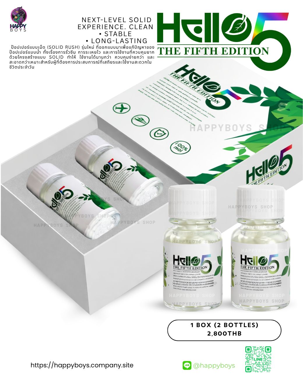 50ml HELIO- 5 Solid ป๊อปเปอร์แบบเม็ด 50มิล - 1 Set (2bottles)