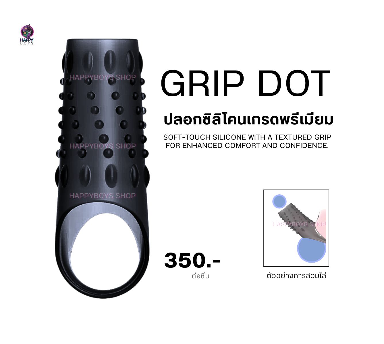 Grip Dot ปลอกสวม แบบปุ่ม