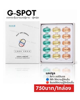 H4 G Spot 1 Trial Pack (1 Box) New