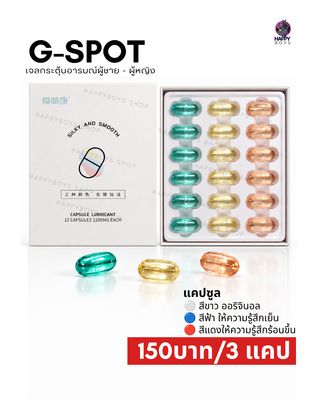 H4 G Spot 1 Trial Pack (3 Capsules) New