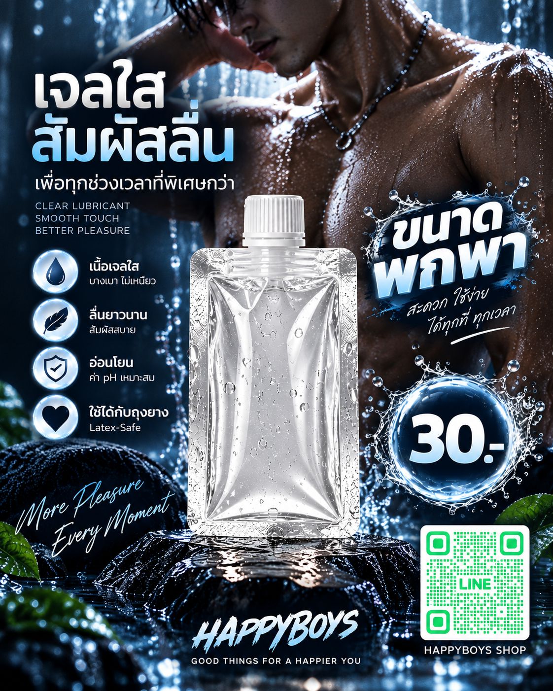 L6 YORU DROP 30ml — 夜の雫 Lublicant