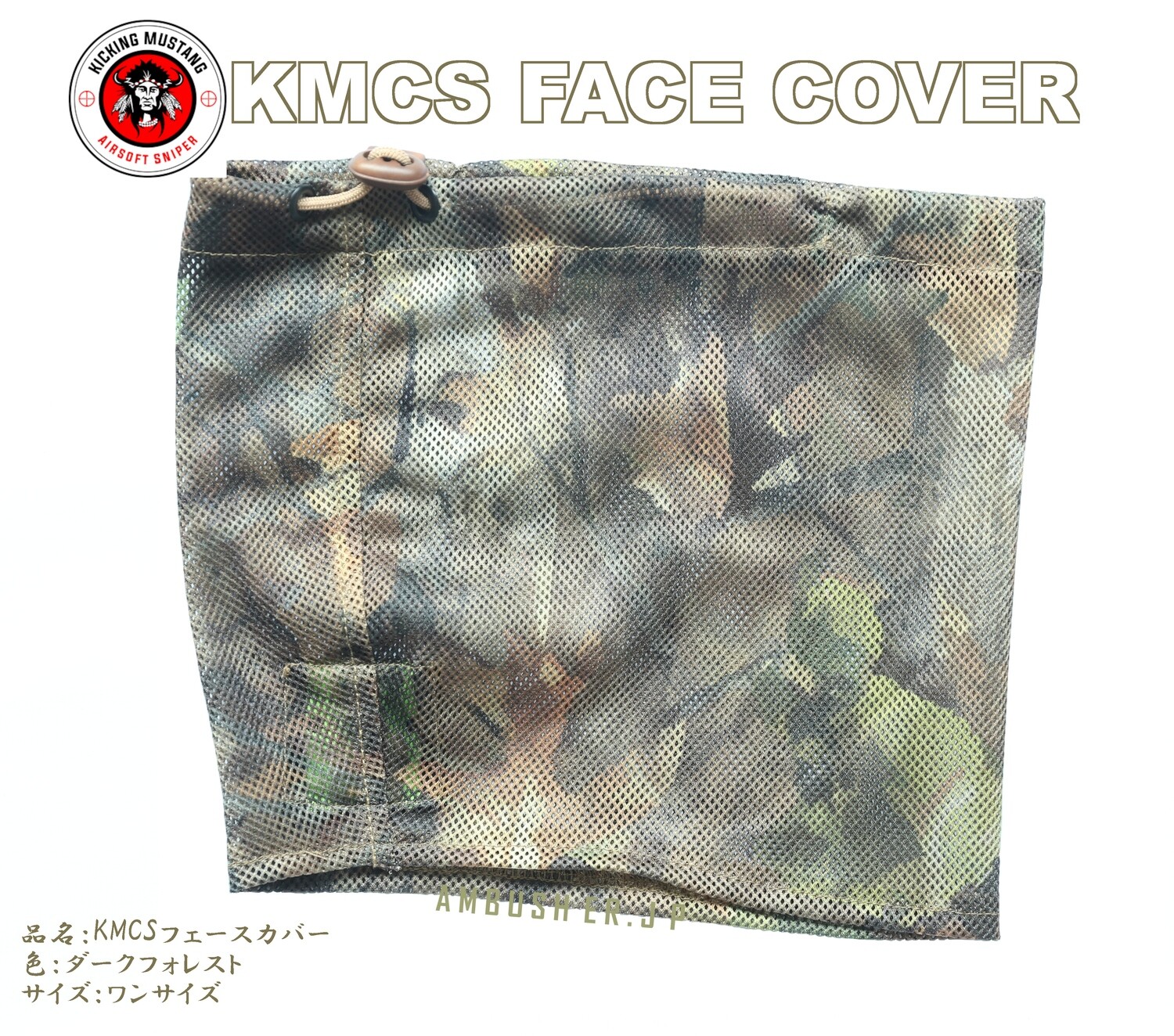 KMCS フェースカバー・ダークフォレスト