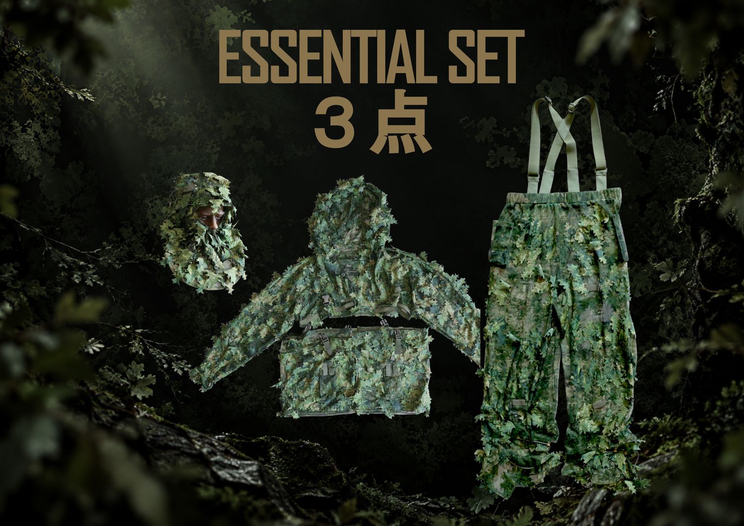 AMBUSHER GHILLIE SYSTEM 3点エッセンシャルセット