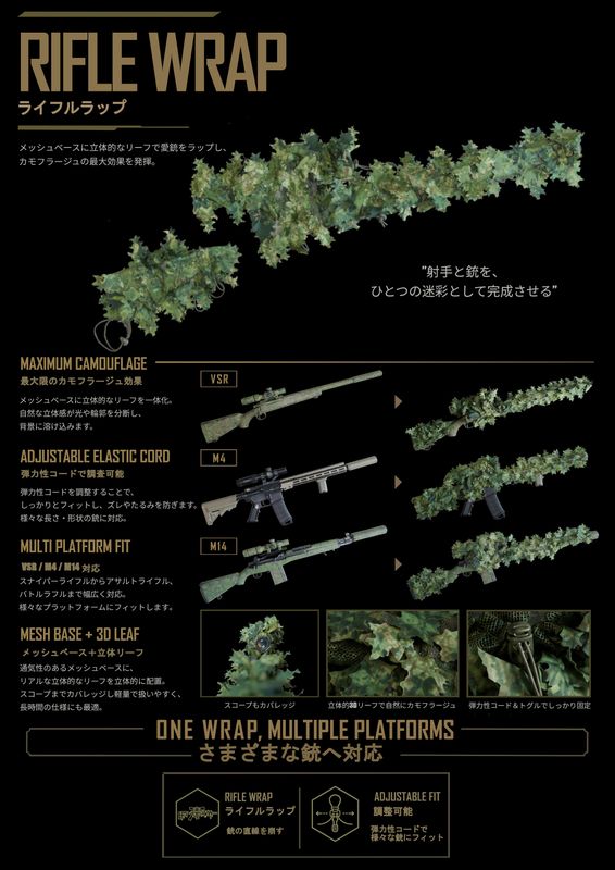 AMBUSHER GHILLIE SYSTEM ACCESSORY SET