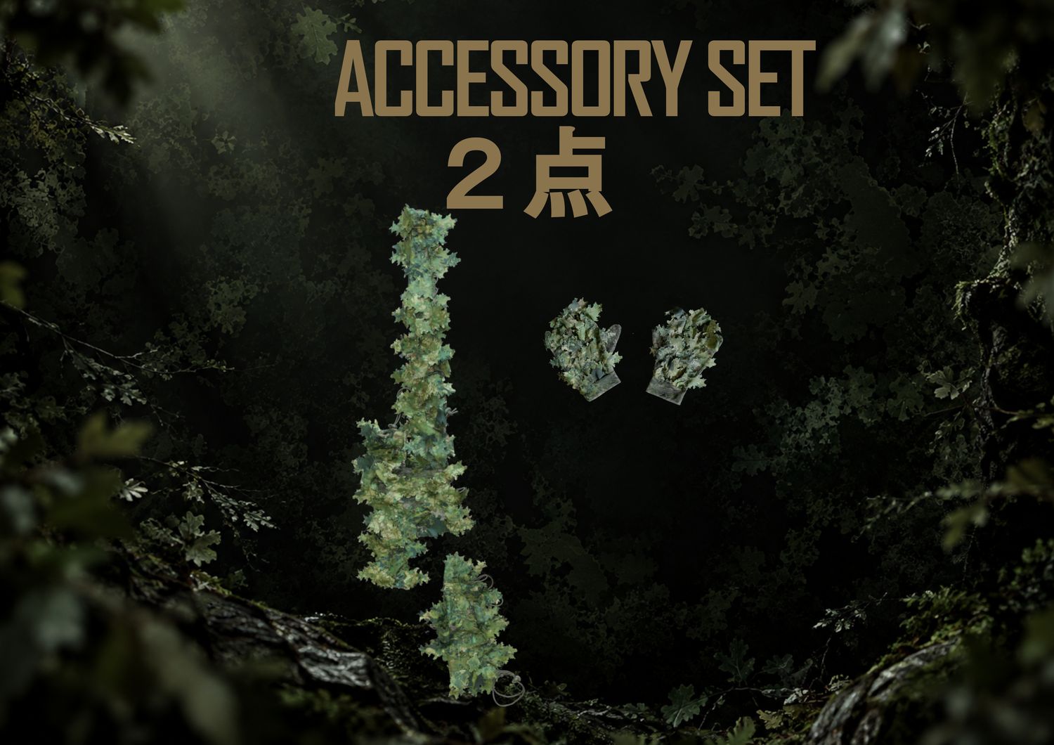 AMBUSHER GHILLIE SYSTEM 2点アクセサリーセット