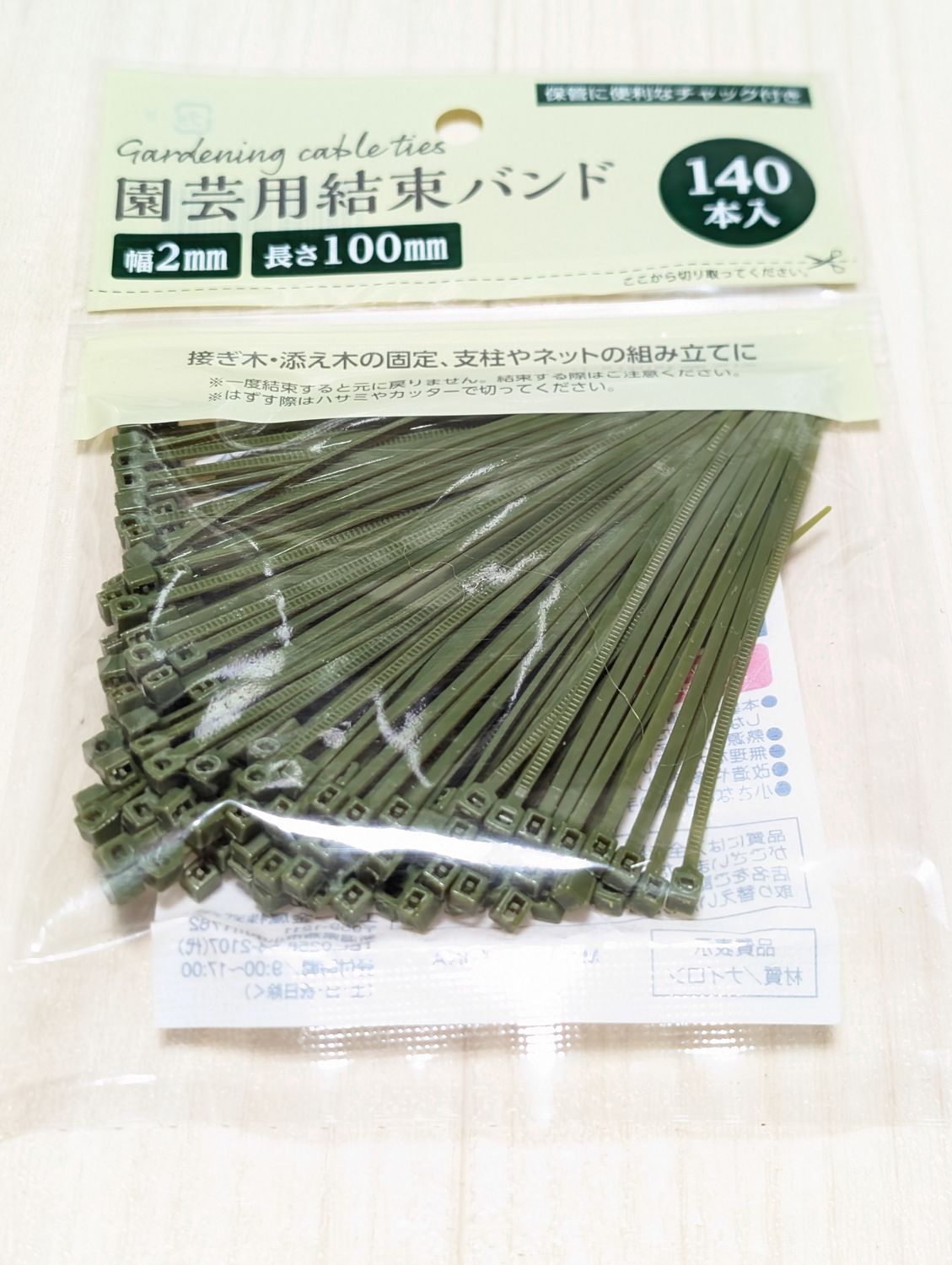 ギリーカスタム用 結束バンド 140本入り
