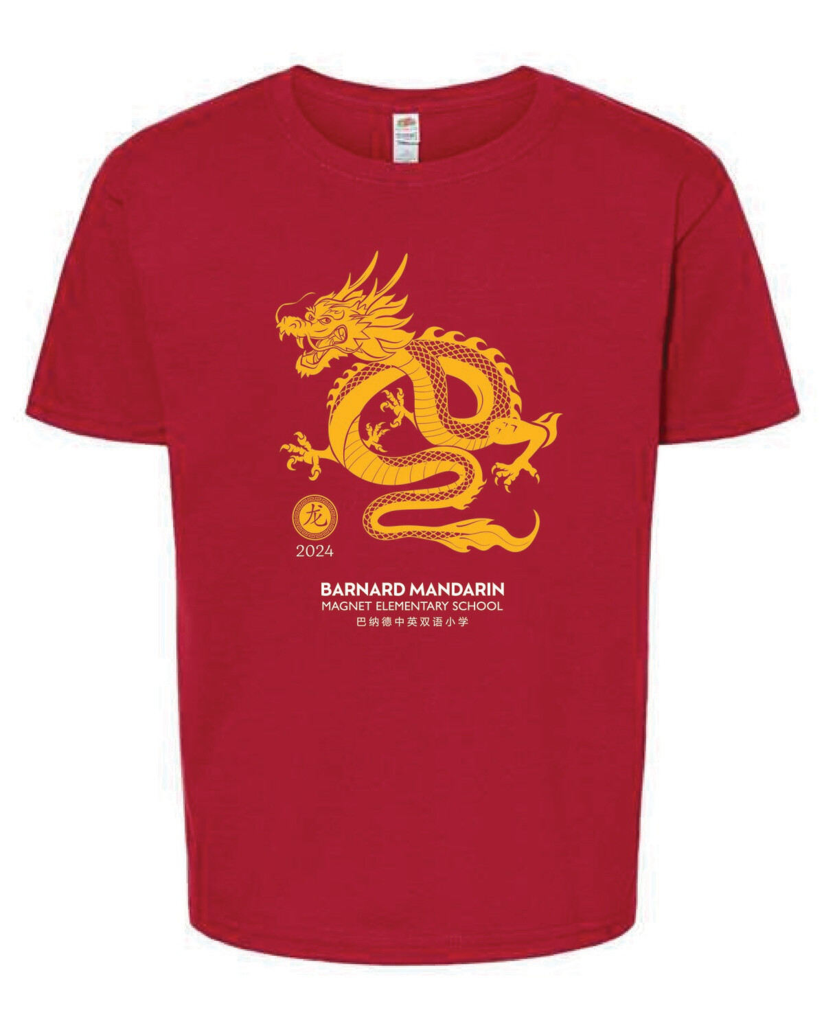 2024 Lunar New Year Unisex Youth Classic T-Shirt (order by 1/10/24)