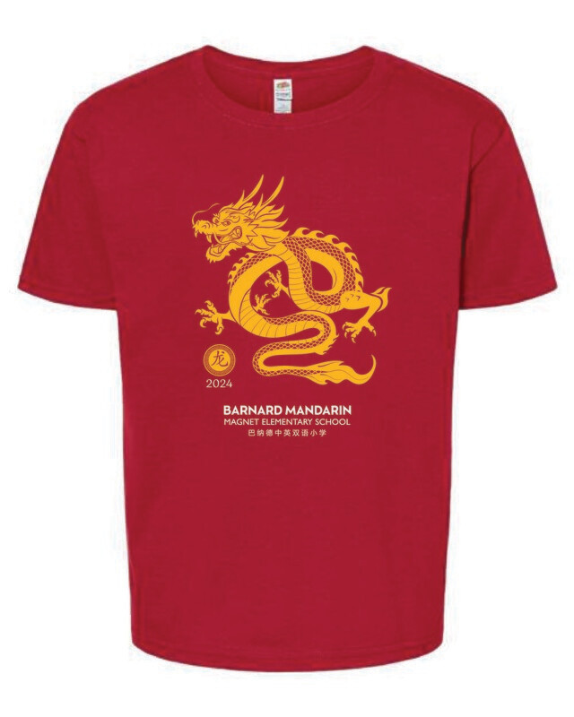 2024 Lunar New Year Unisex Youth Classic T-Shirt (order by 1/10/24)