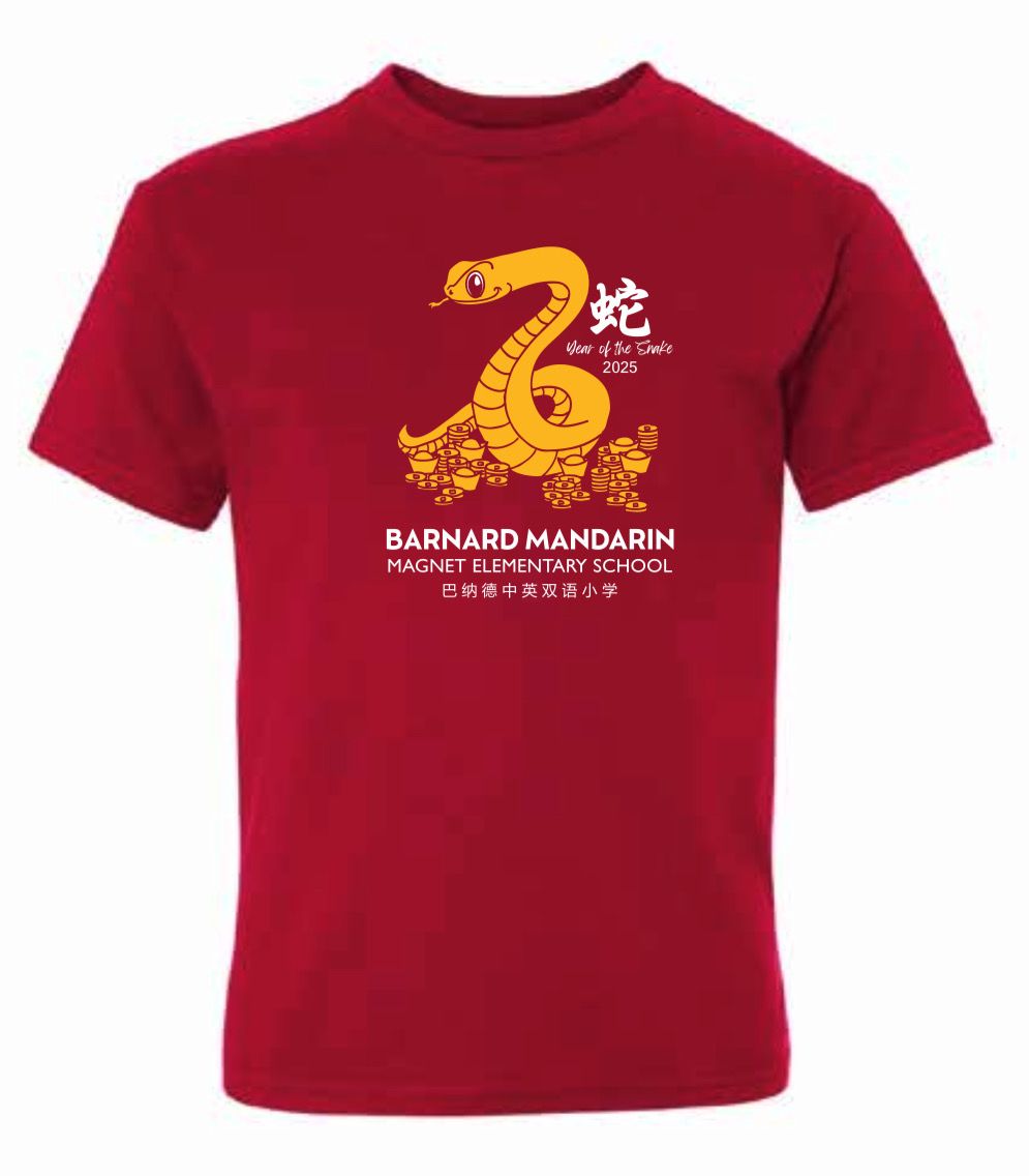2025 Lunar New Year Unisex Youth T-shirt (limited quantities)