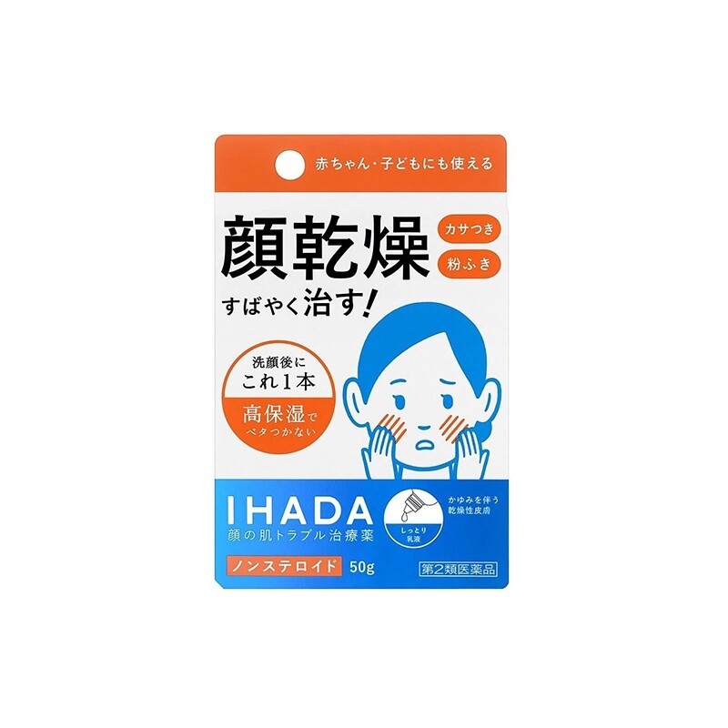 Shiseido Ihada Dry-Cure Milk 50g