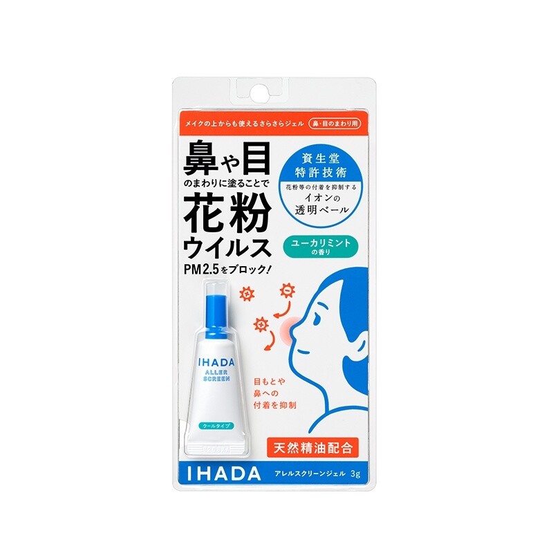 Shiseido Ihada Medicated Pm 25 Mint Cream 3g