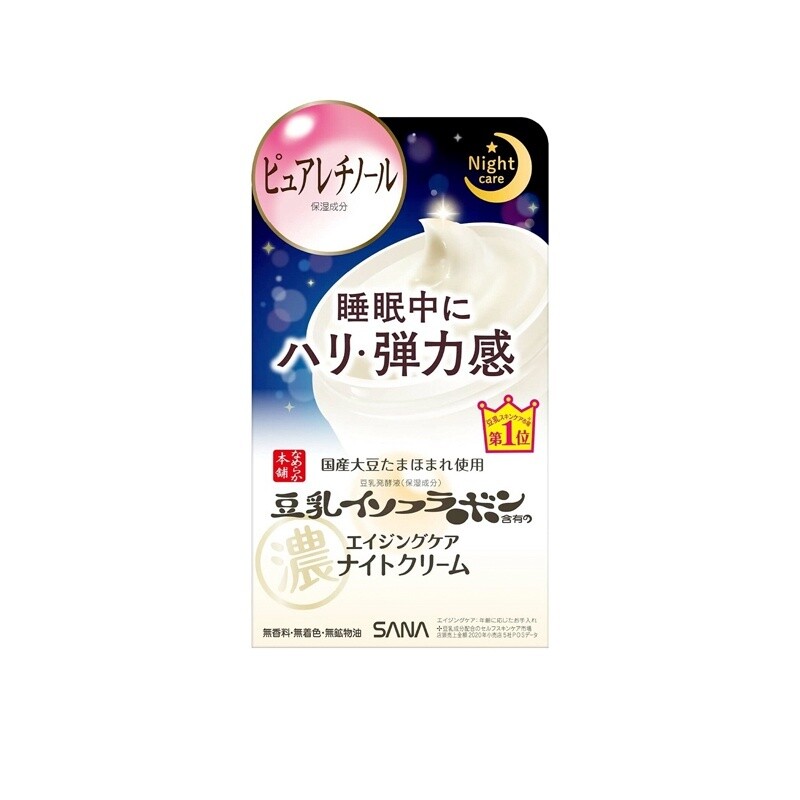 Sana Nameraka Wrinkle Night Cream