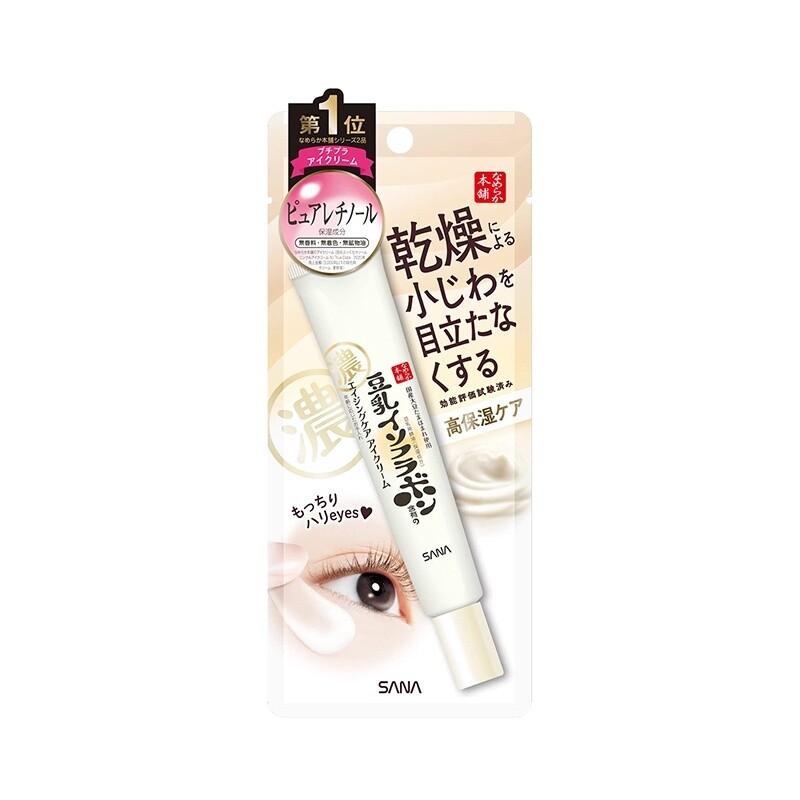 Sana Nameraka Wrinkle Eye Cream