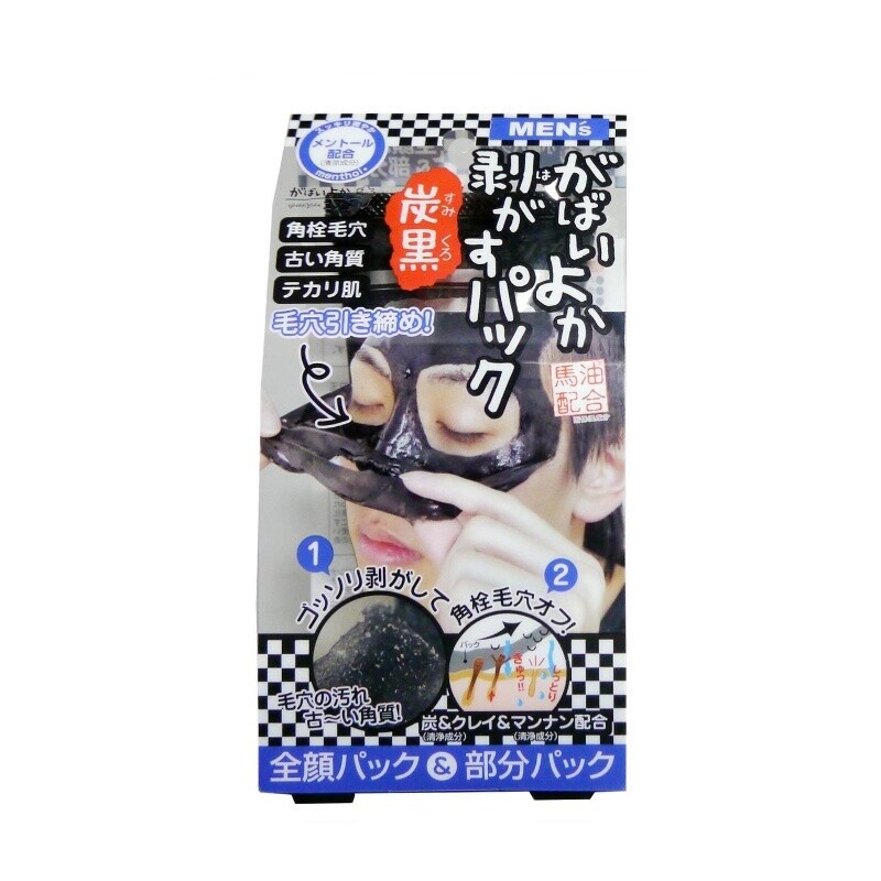 Asty Gabaiyoka Peeling Pack Charcoal For Men