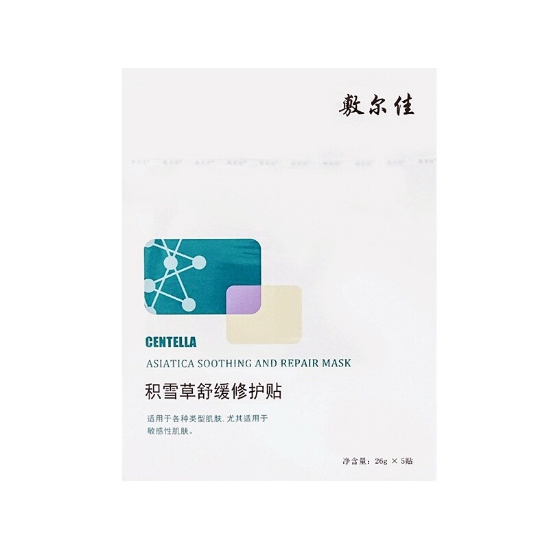 Voolga Centella Asiatice Soothing And Repairing