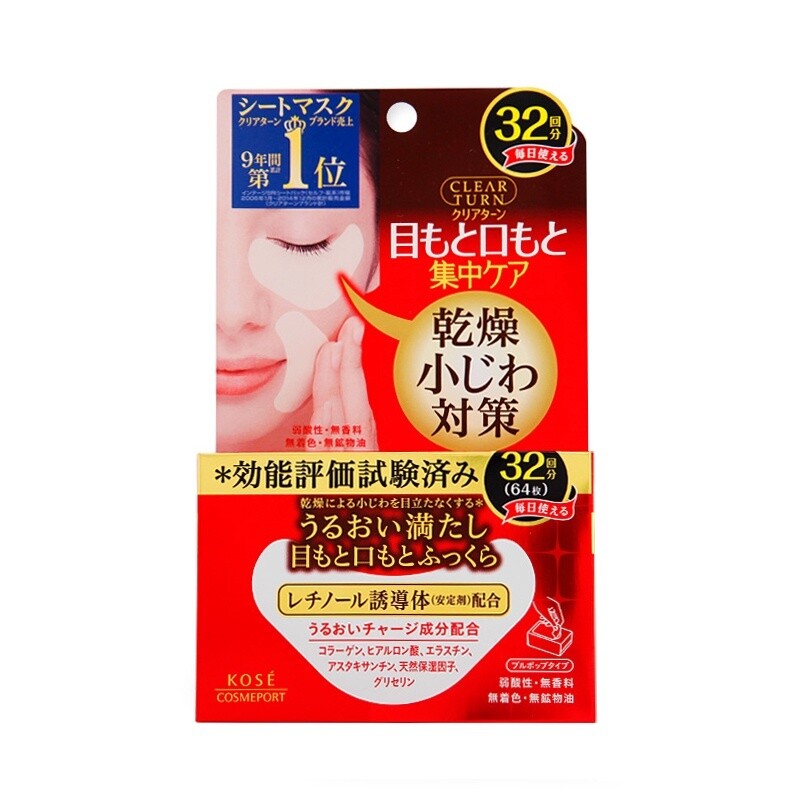 Kose Clear Turn Moist Charge Eye Zone Mask 32Sheets
