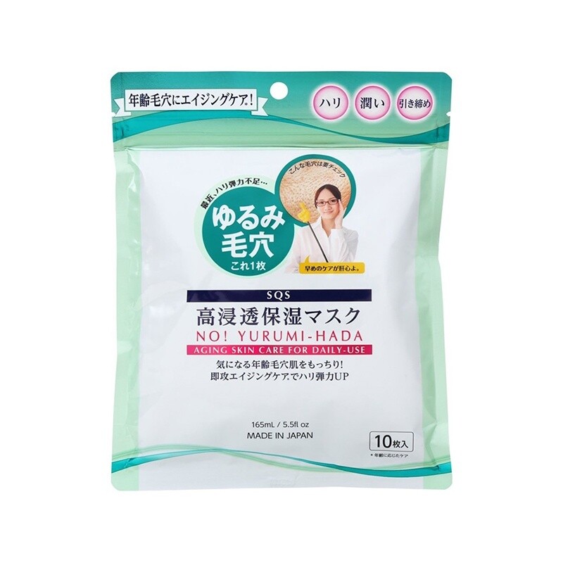 Ishizawa SQS Deep Moisture Mask