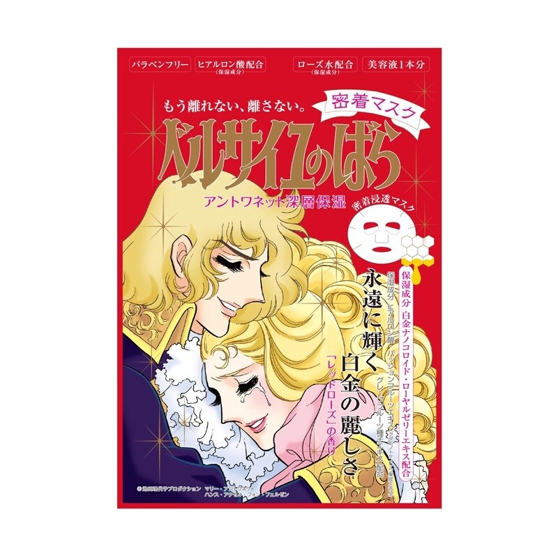 Bandai The Rose Of Versailles Facial Mask
