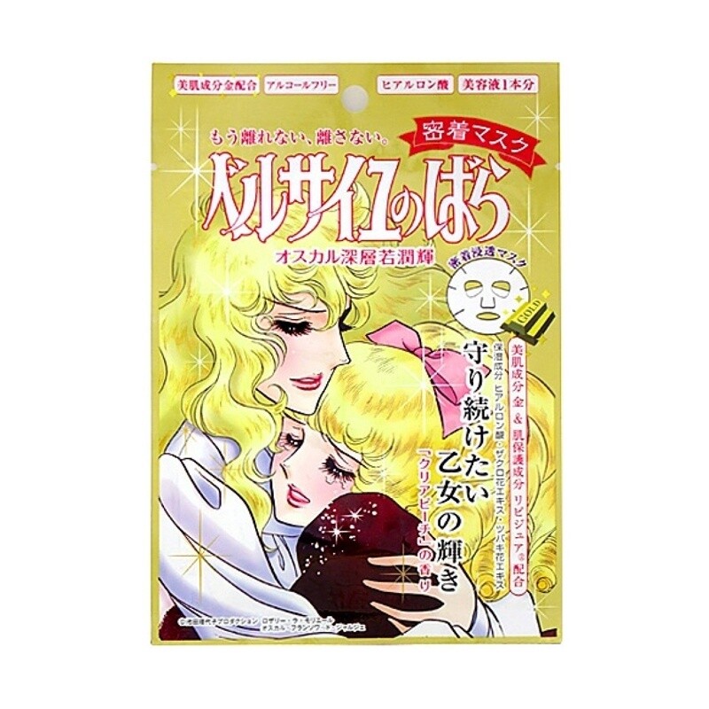 Bandai The Rose Of Versailles Facial Mask, Color: Gold