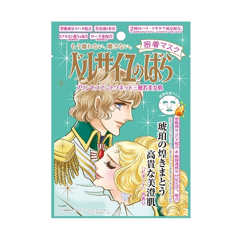 Bandai The Rose Of Versailles Facial Mask