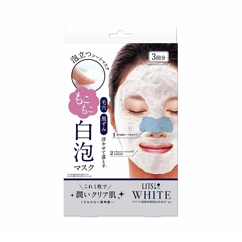 LITS White Brightening Mask 3 Sheets