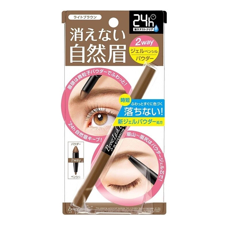 BCL Browlash Ex Water Strong W Eyebrow Gel Pencil &amp; Powder, Color: Light Brown