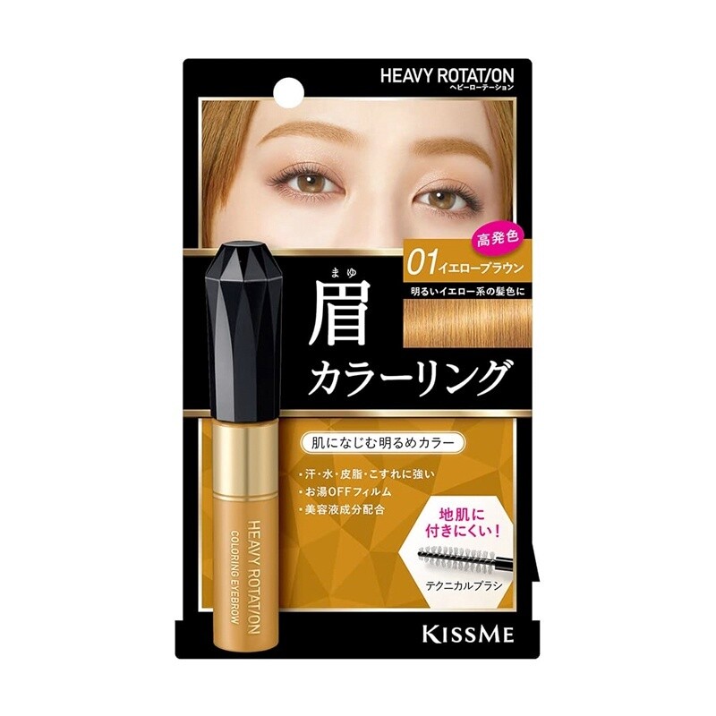 KissMe 奇士美染眉膏