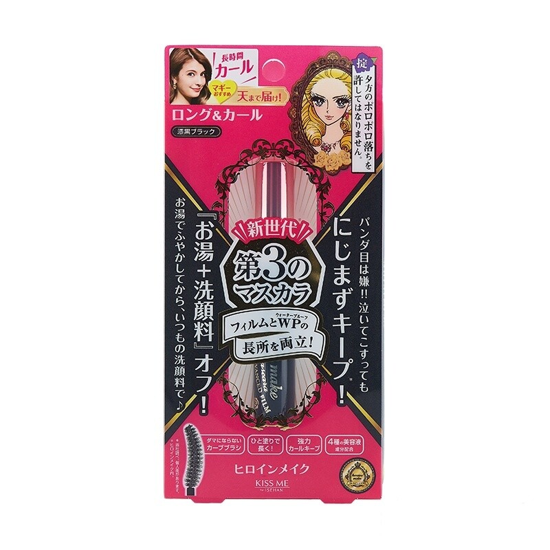KissMe Long &amp; Curl Mascara Advanced Film