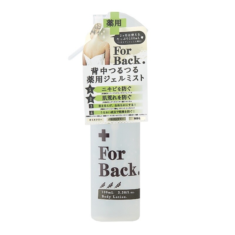 Pelican For Back Gel Lotion Mist