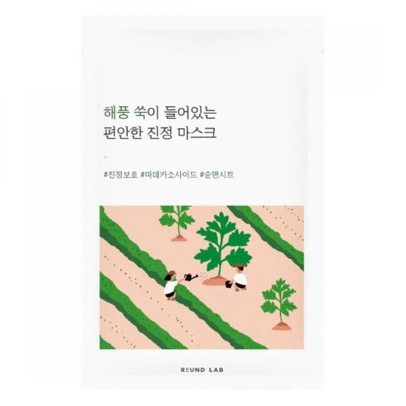 Round Lab Mugwort Calming Mask