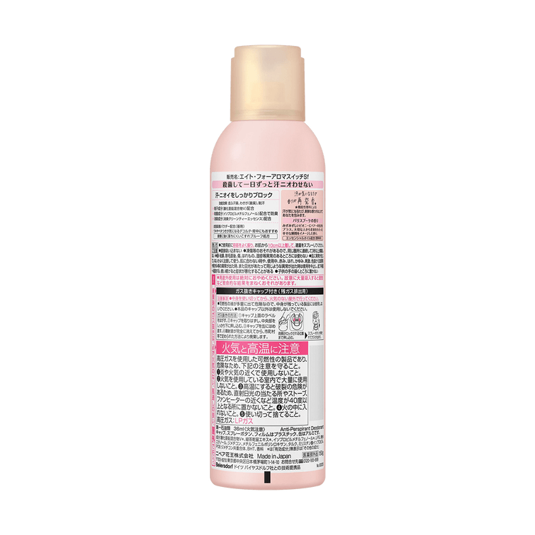 Aroma  Switch Deodorant &amp; Antiperspirant Fragrance Spray