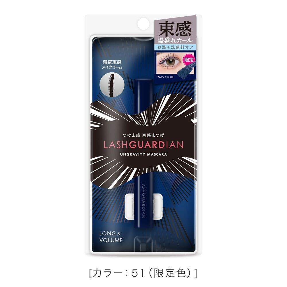 Elizabeth Lashguardian Ungravity Mascara