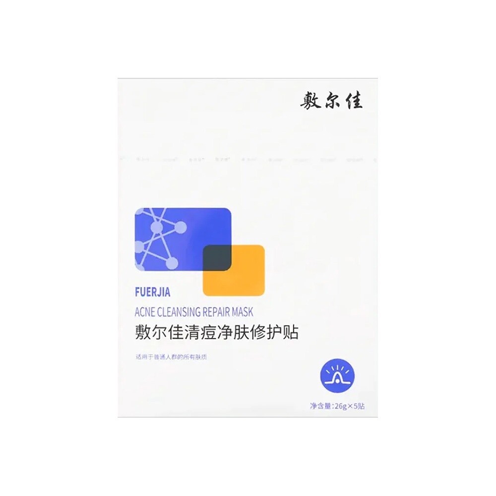 VOOLGA  Fuerjia  Acne  Cleansing Repair Mask