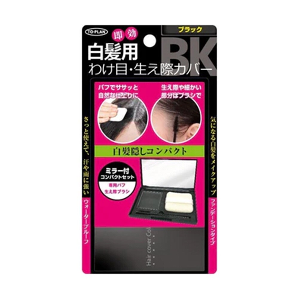 To-Plan Hair Retouching Compact, Color: Black