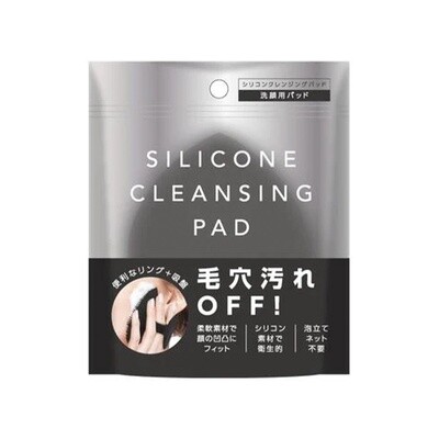 Sun Smile Silicone Cleansing Pad Black