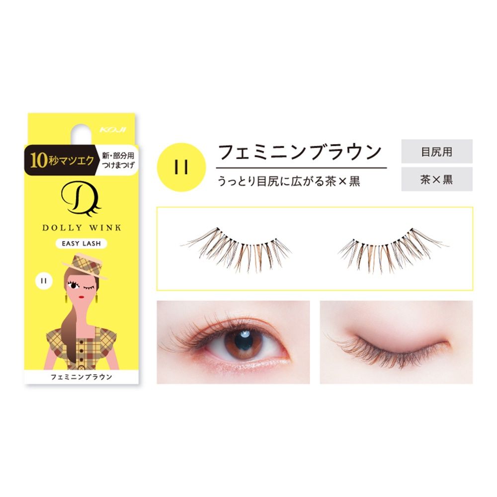 まつ毛・つけまつ毛用品 DOLLY WINK SALON EYE LASH + EASY LASH Koji Dolly Wink Easy Lash