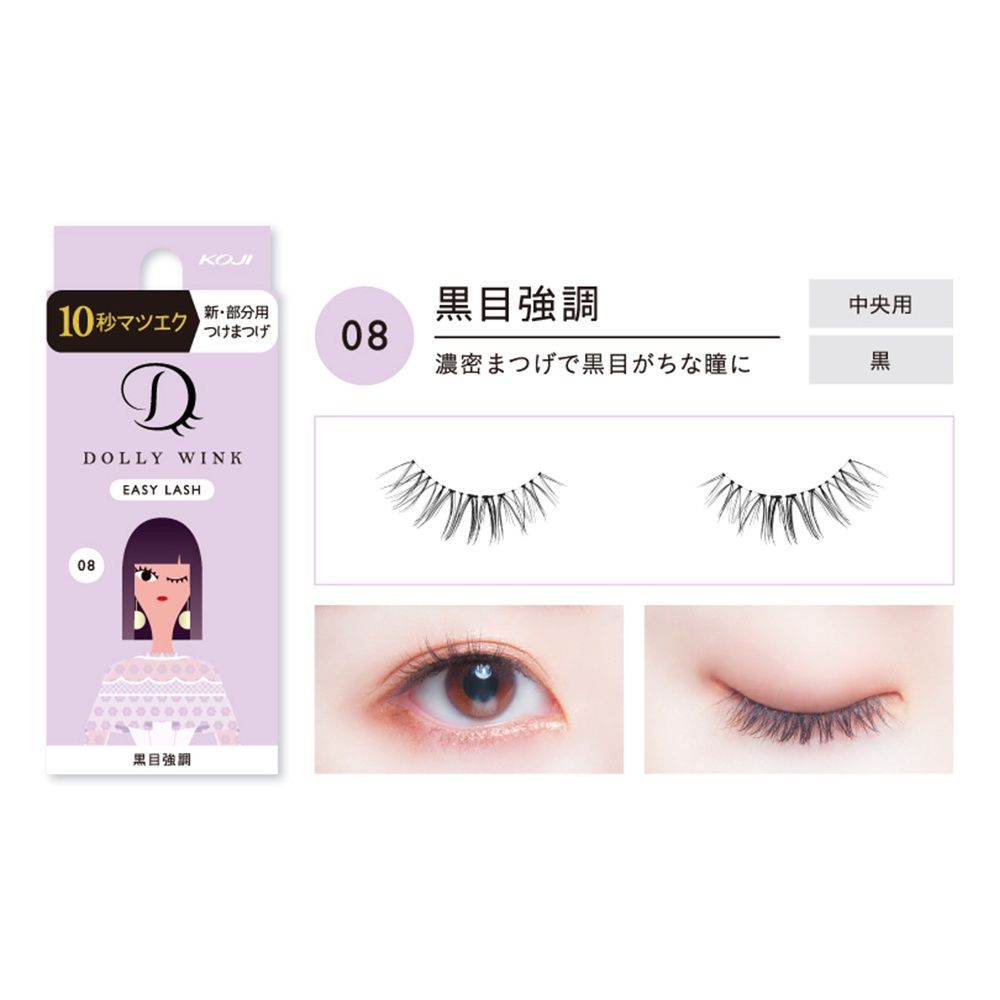 Koji Dolly Wink Easy Lash