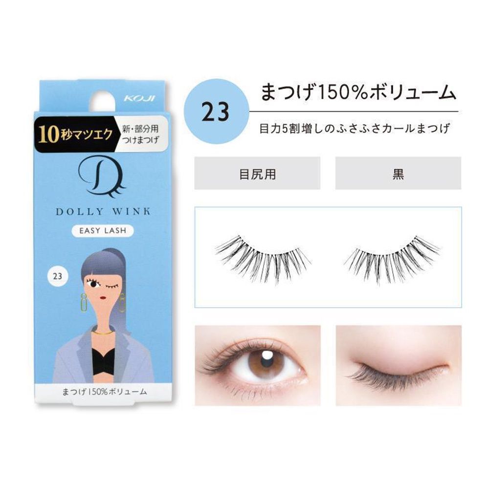 まつ毛・つけまつ毛用品 DOLLY WINK SALON EYE LASH + EASY LASH Koji Dolly Wink Easy Lash