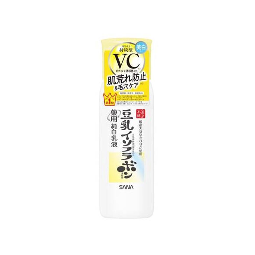 Sana Nameraka Brightening Emulsion VC