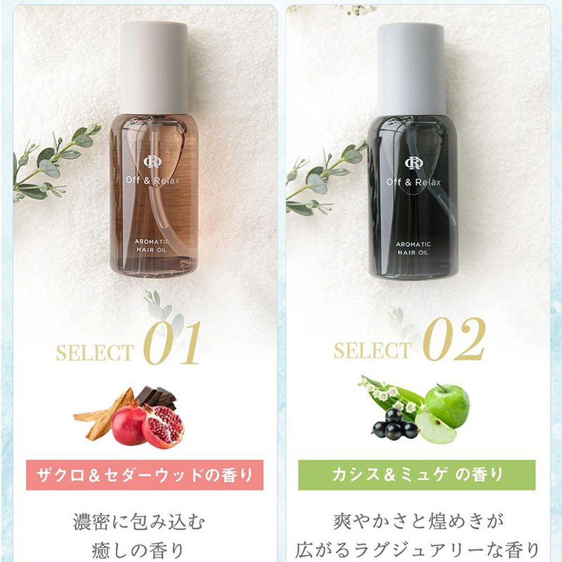 Off&amp;Relax Aromatic Hair Oil (Cassis&amp;Muget)