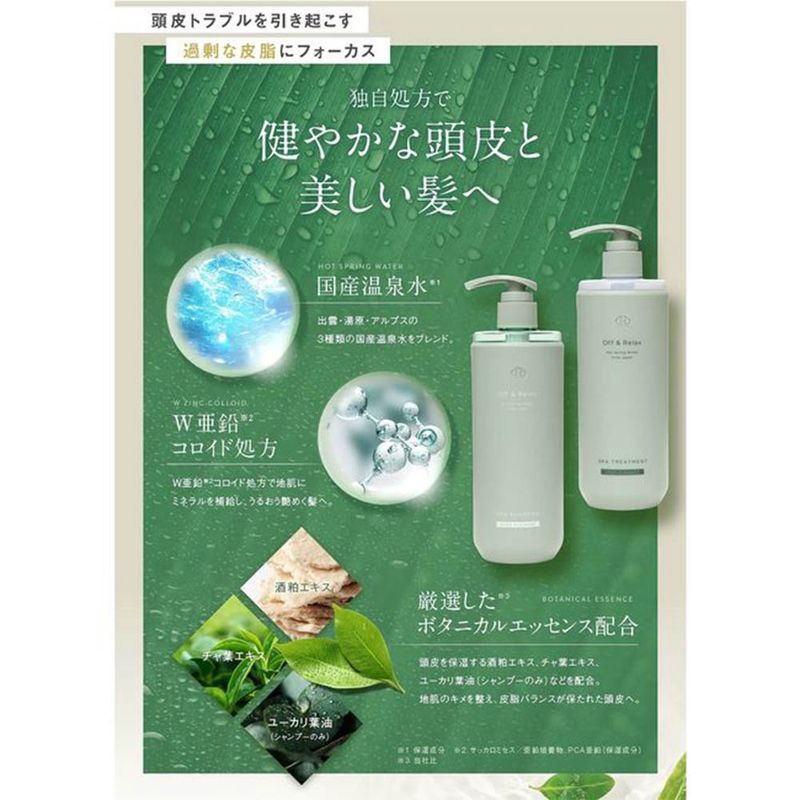 Off&amp;Relax Spa Treatment Deep Cleanse